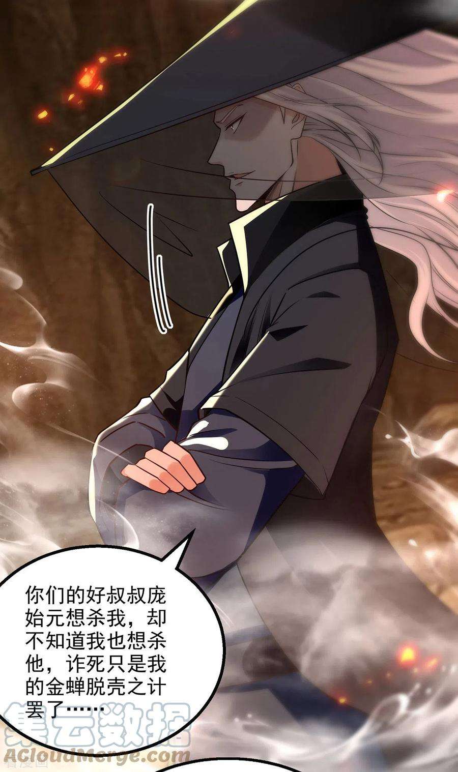 逆天至尊184话 先拿你开刀