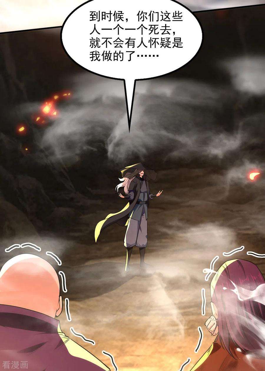 逆天至尊184话 先拿你开刀