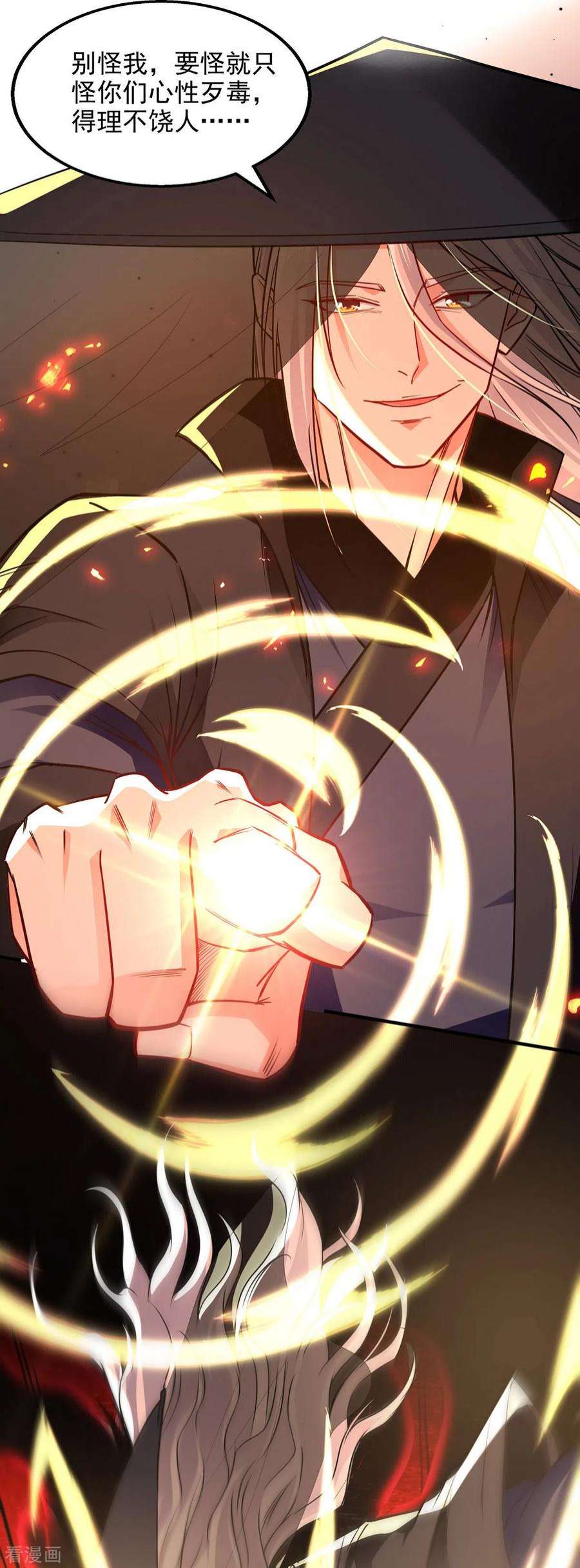 逆天至尊184话 先拿你开刀