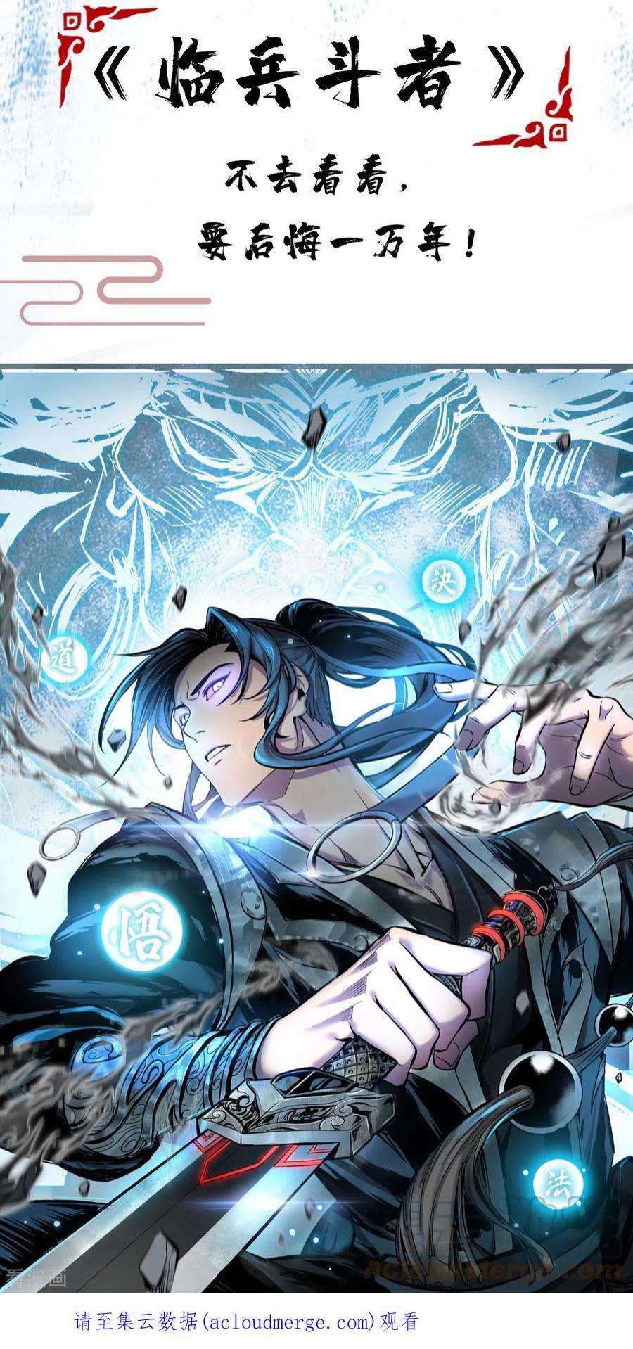 逆天至尊184话 先拿你开刀