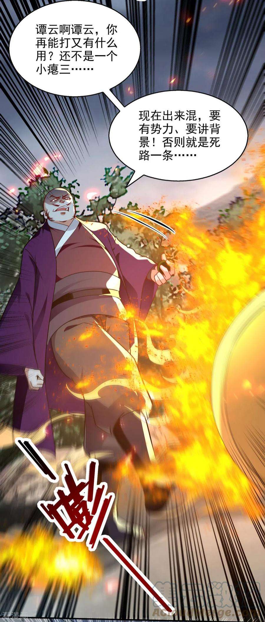 逆天至尊184话 先拿你开刀