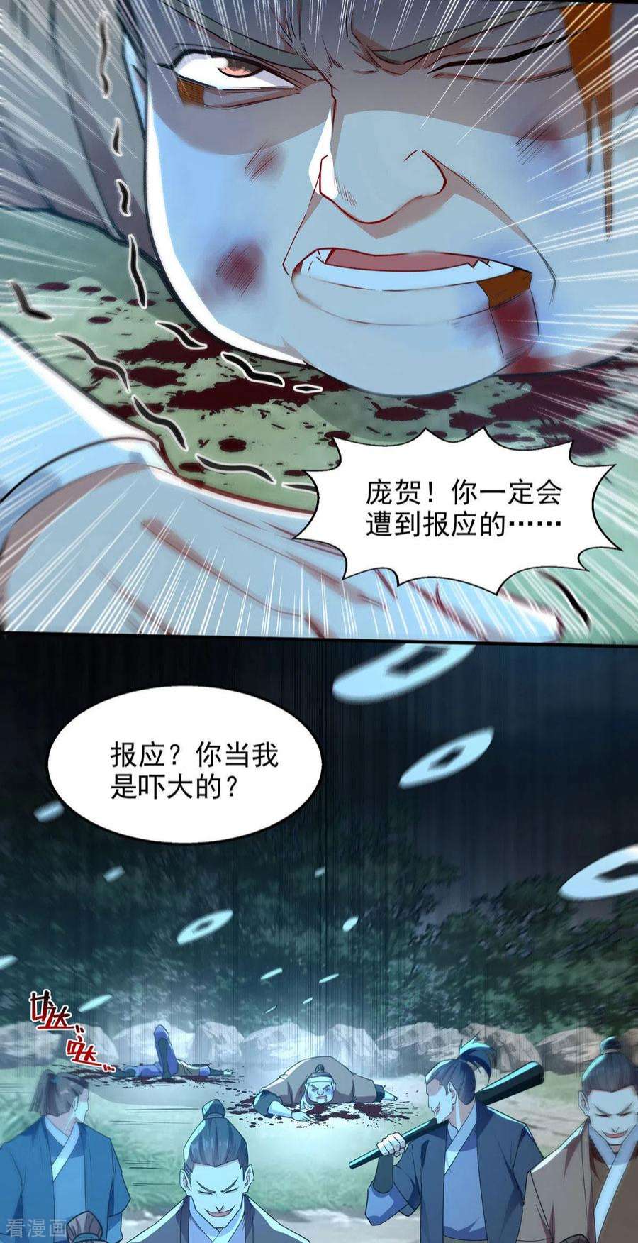 逆天至尊184话 先拿你开刀