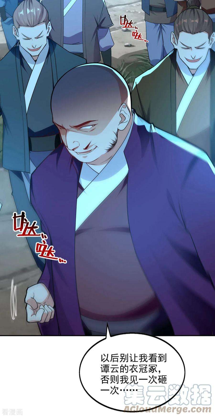 逆天至尊184话 先拿你开刀