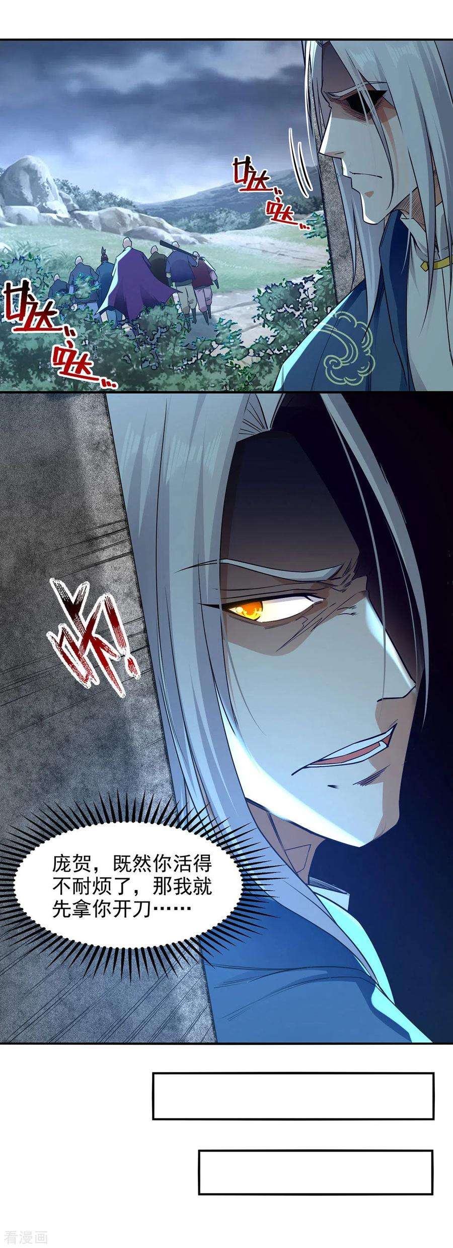 逆天至尊184话 先拿你开刀