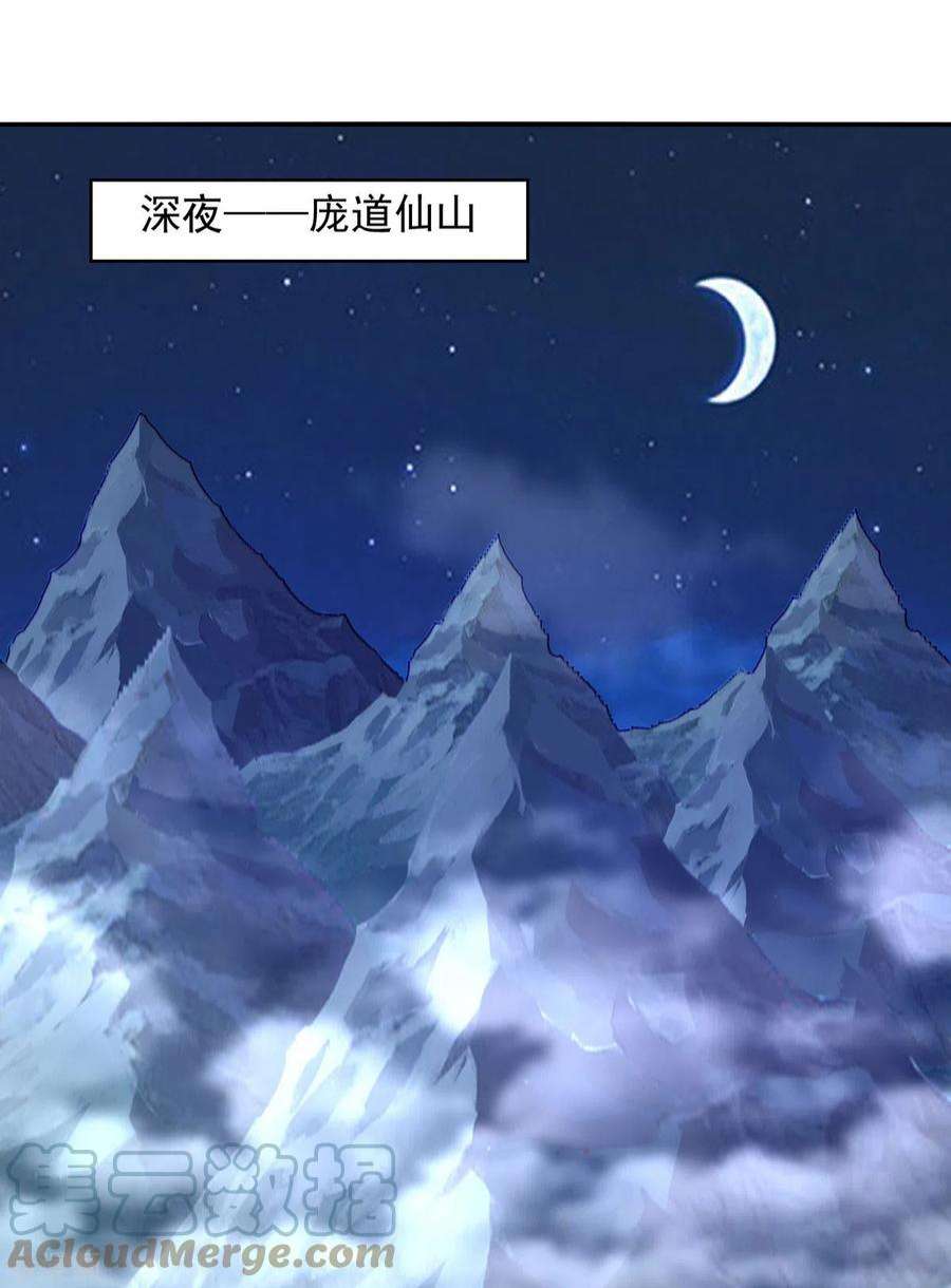 逆天至尊184话 先拿你开刀