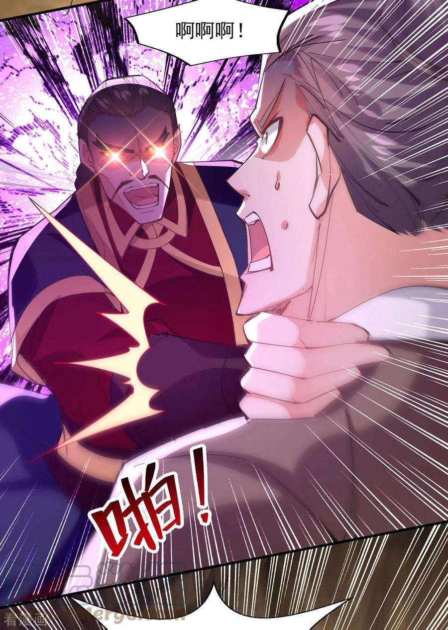 逆天至尊185话 素冰有难