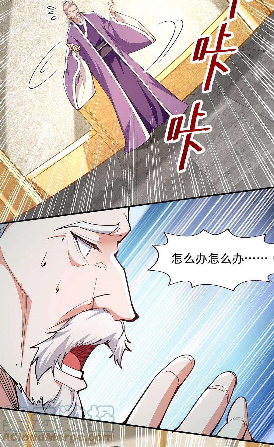 逆天至尊185话 素冰有难