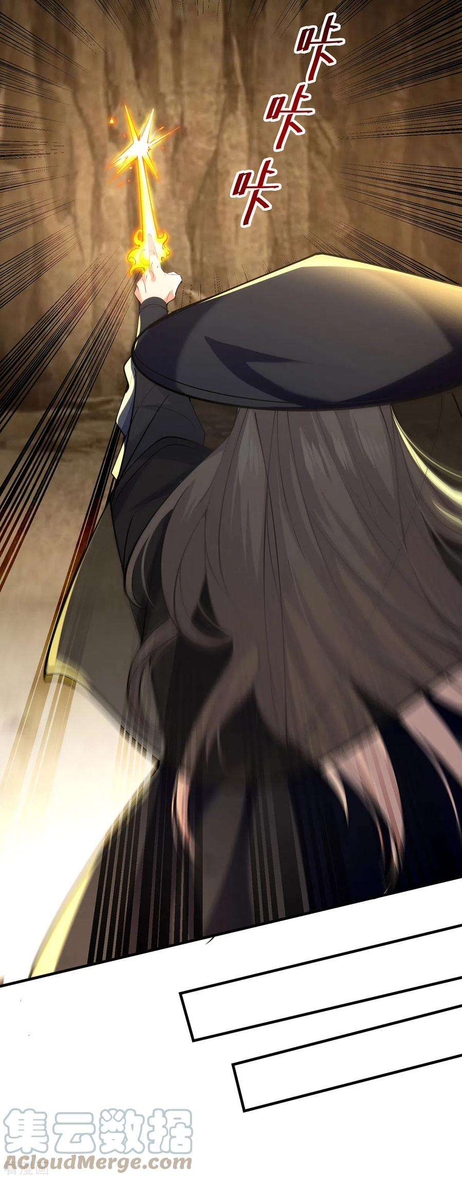 逆天至尊185话 素冰有难