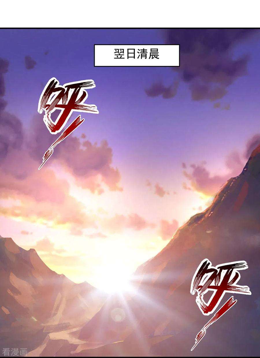 逆天至尊185话 素冰有难