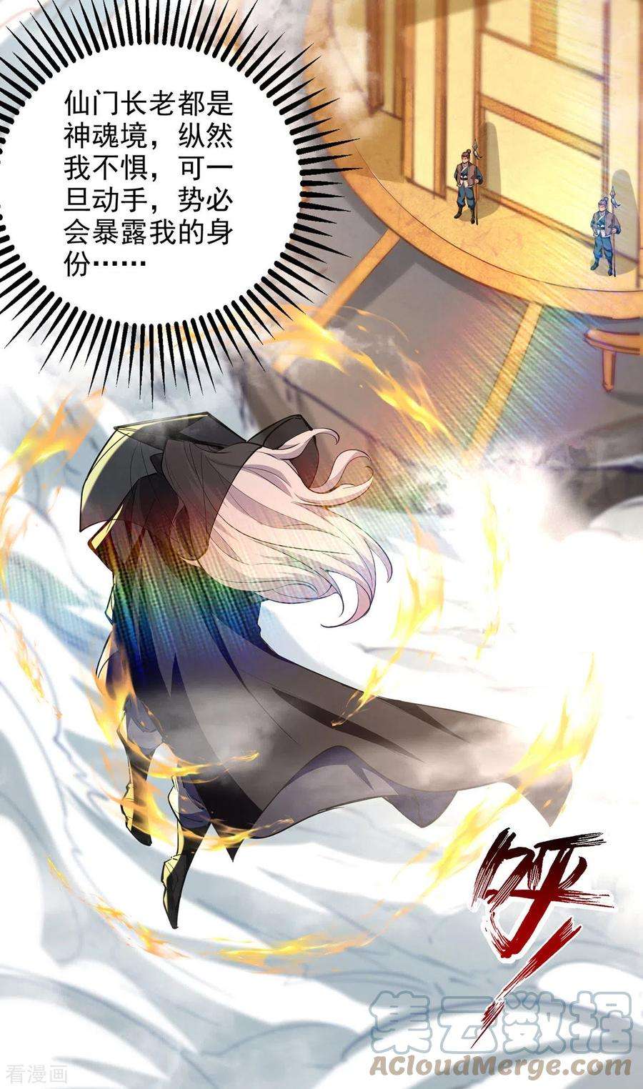 逆天至尊186话 闯仙门