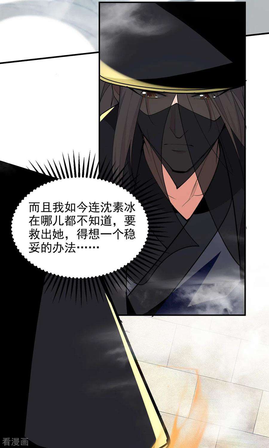 逆天至尊186话 闯仙门