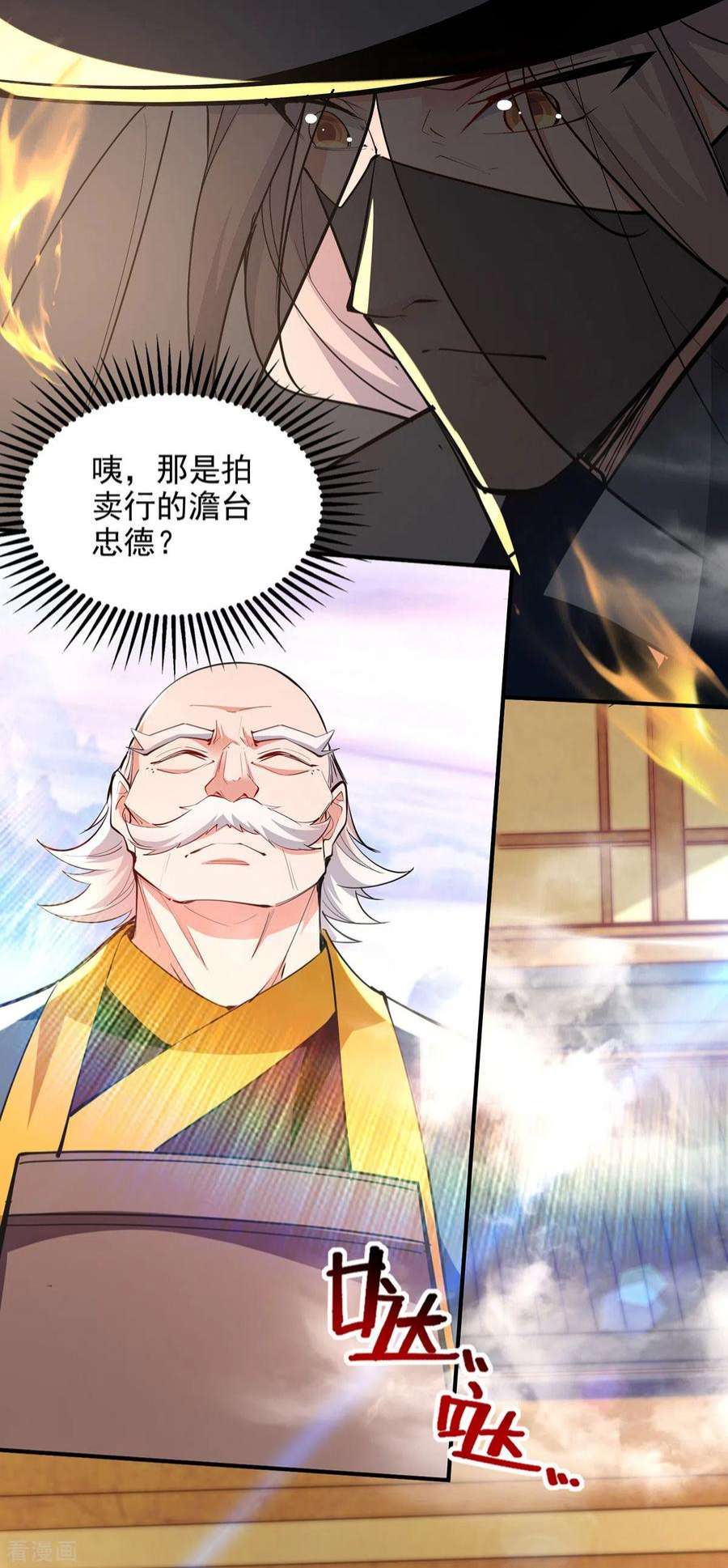 逆天至尊186话 闯仙门