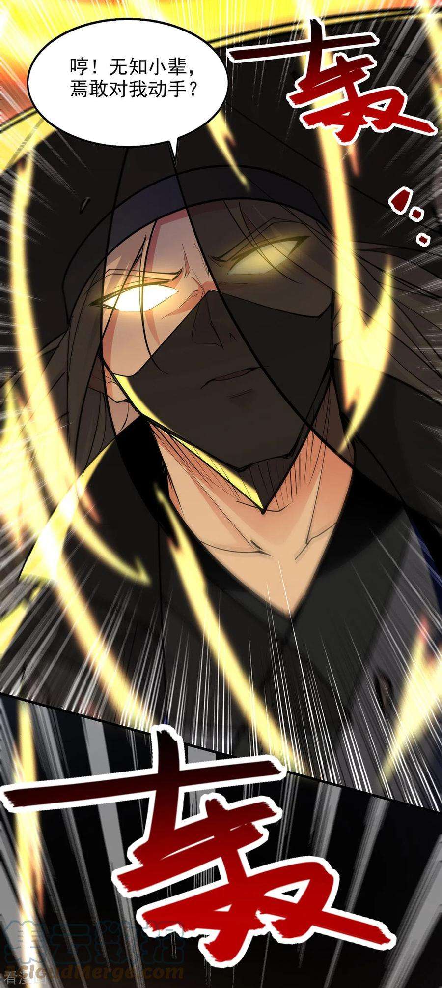 逆天至尊186话 闯仙门