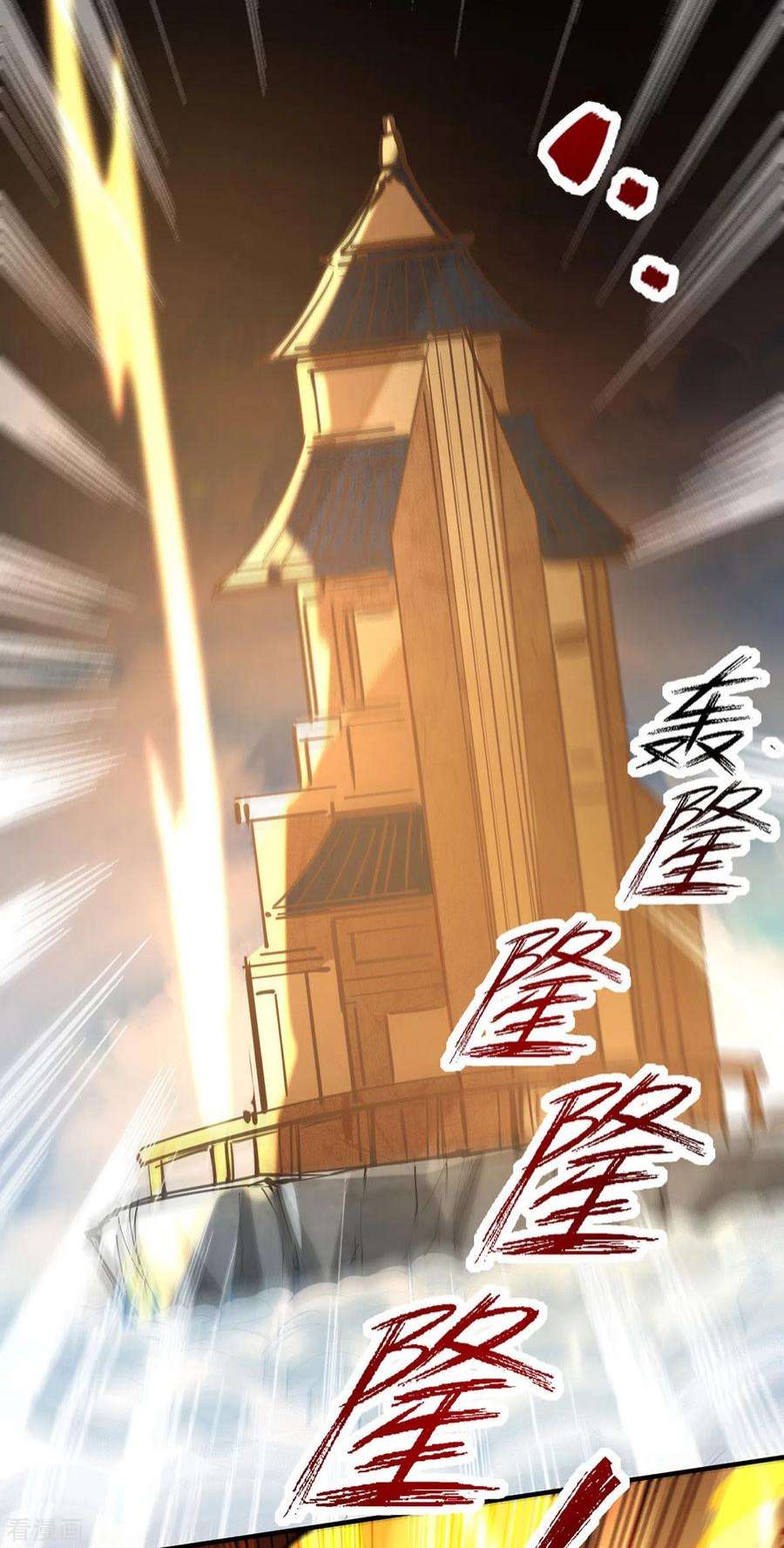 逆天至尊186话 闯仙门