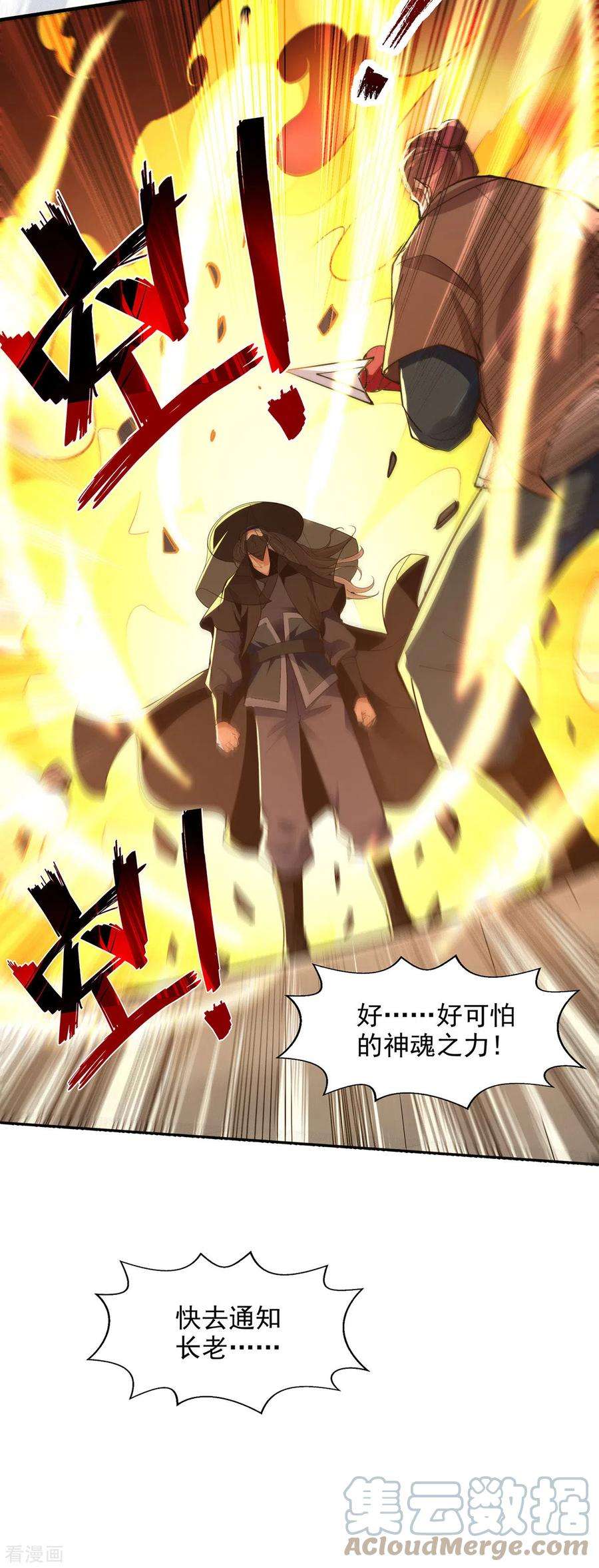 逆天至尊186话 闯仙门