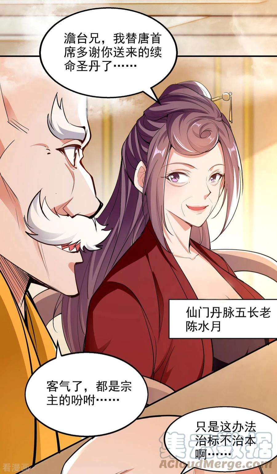 逆天至尊186话 闯仙门