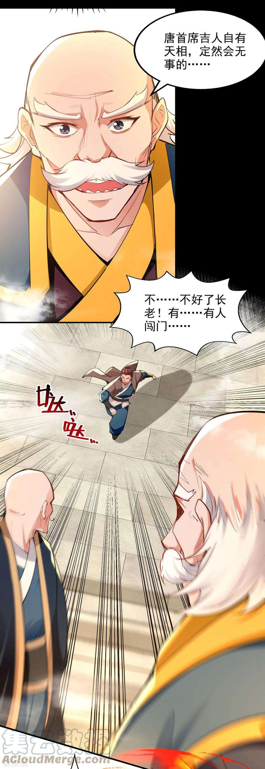 逆天至尊186话 闯仙门