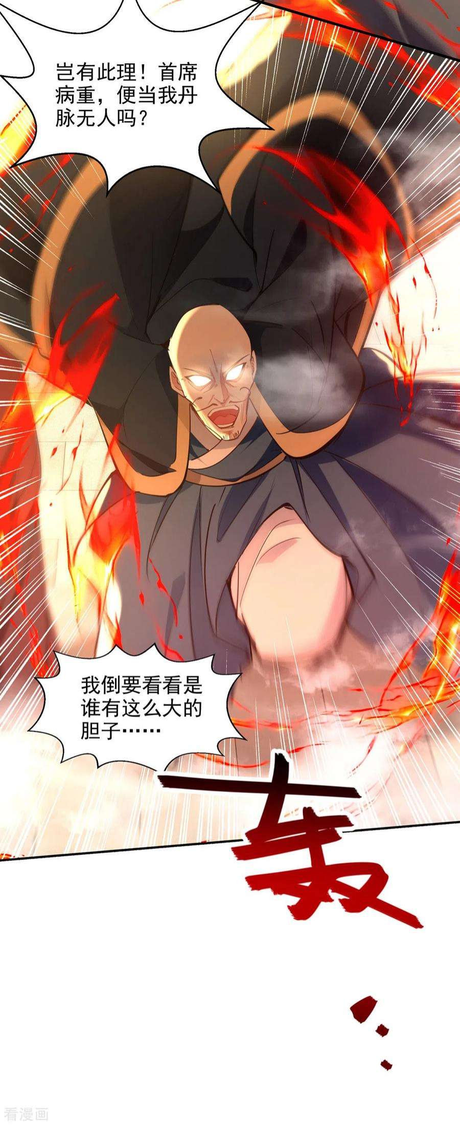 逆天至尊186话 闯仙门