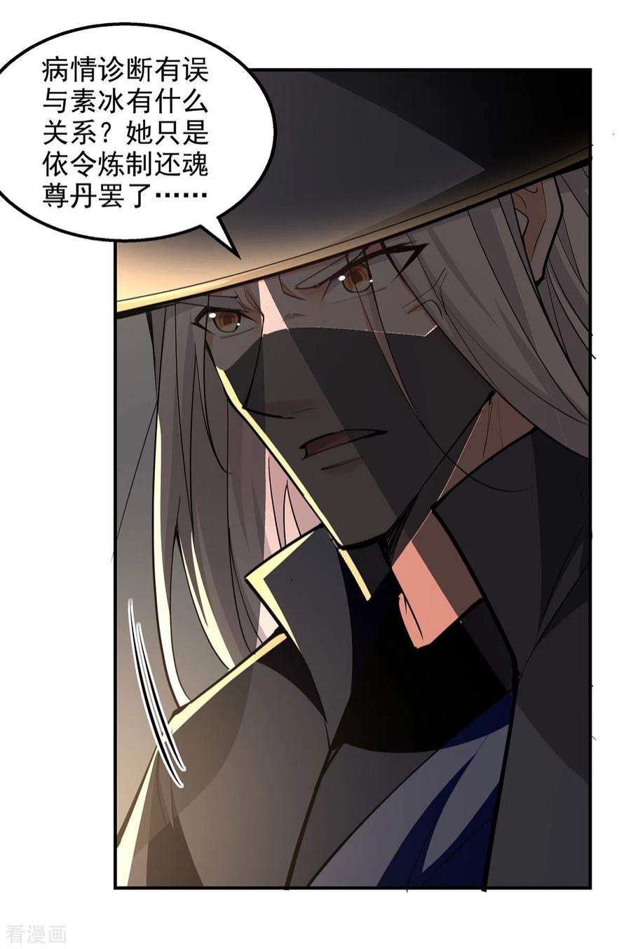 逆天至尊186话 闯仙门