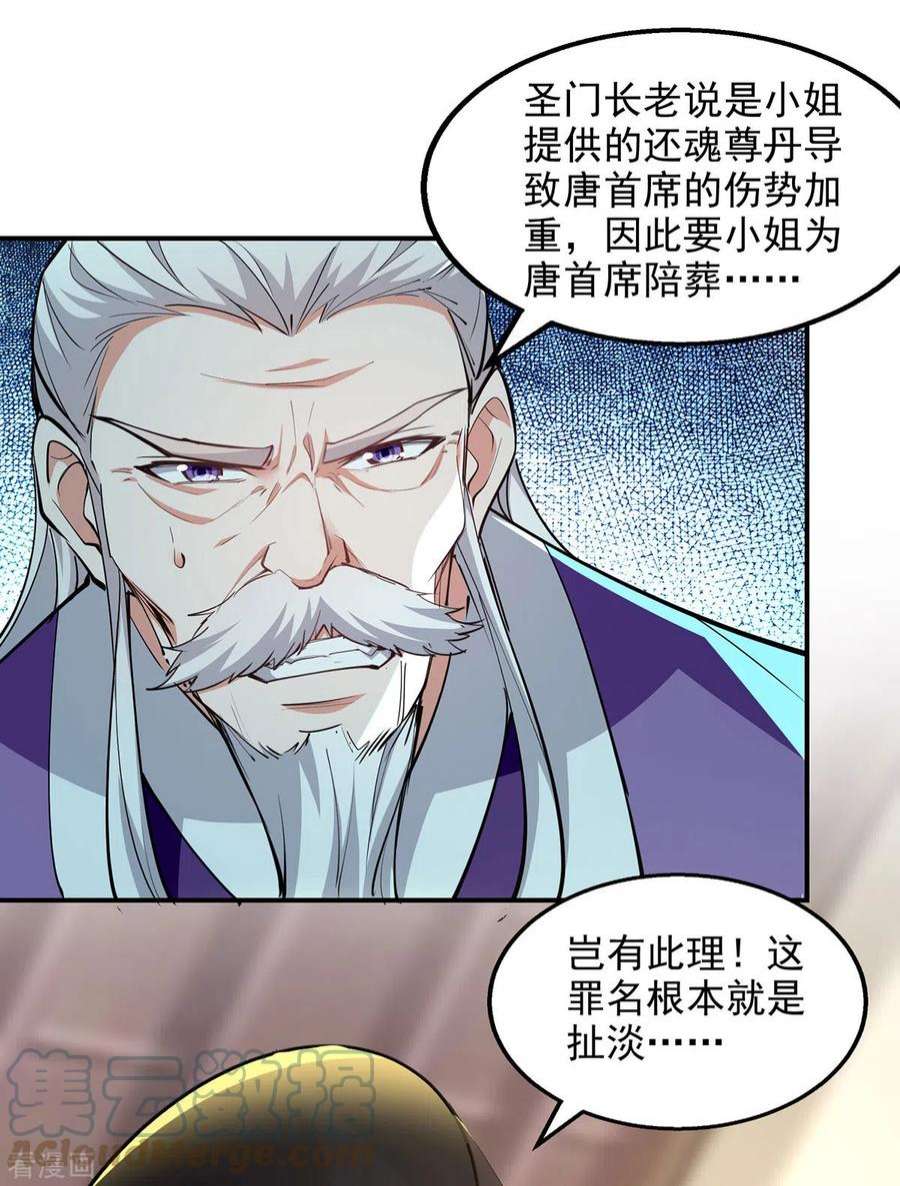 逆天至尊186话 闯仙门