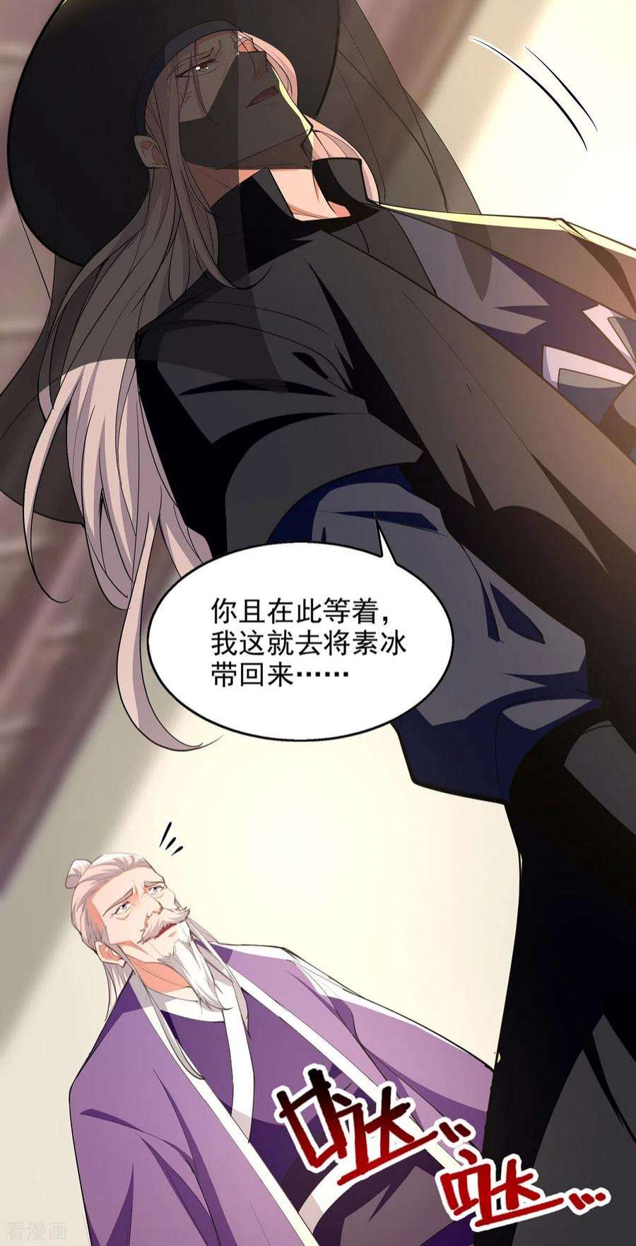 逆天至尊186话 闯仙门