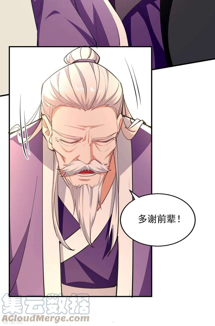 逆天至尊186话 闯仙门