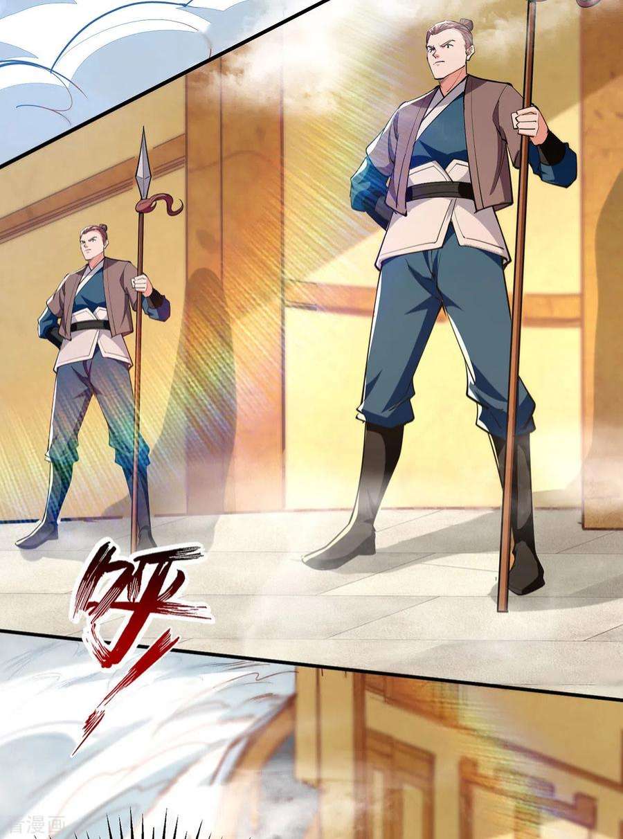 逆天至尊186话 闯仙门