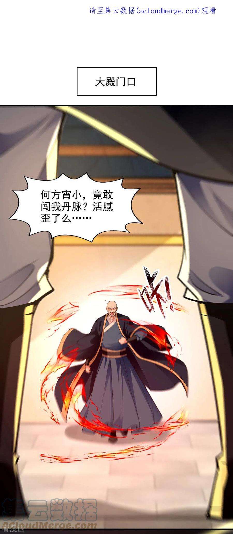 逆天至尊187话 我能救她