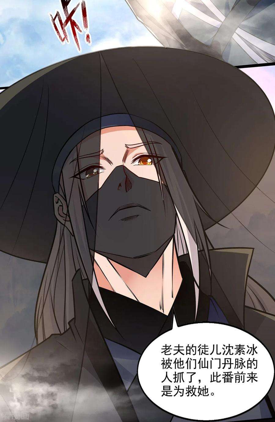 逆天至尊187话 我能救她