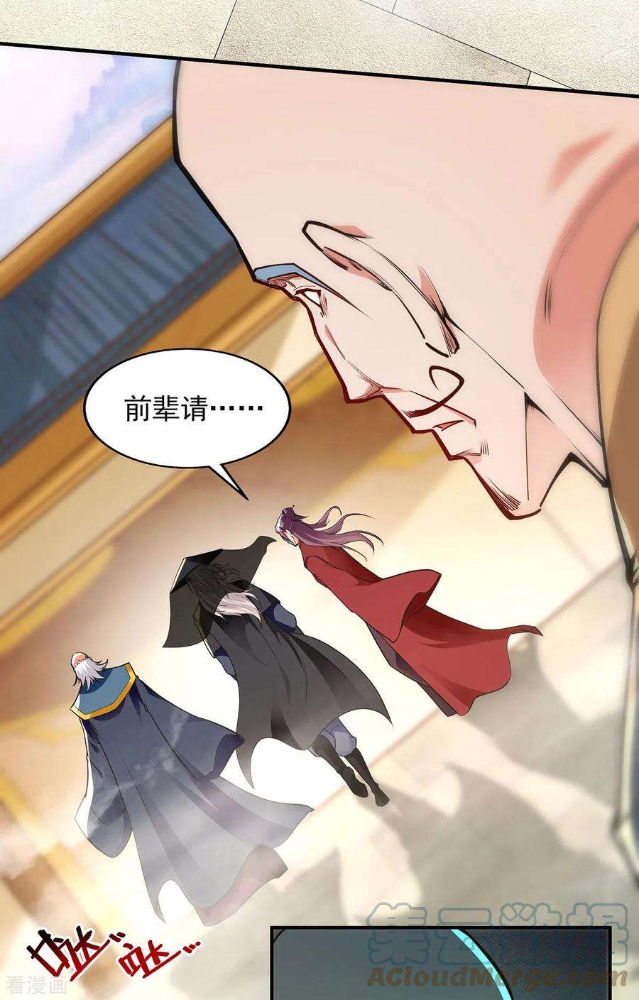 逆天至尊187话 我能救她