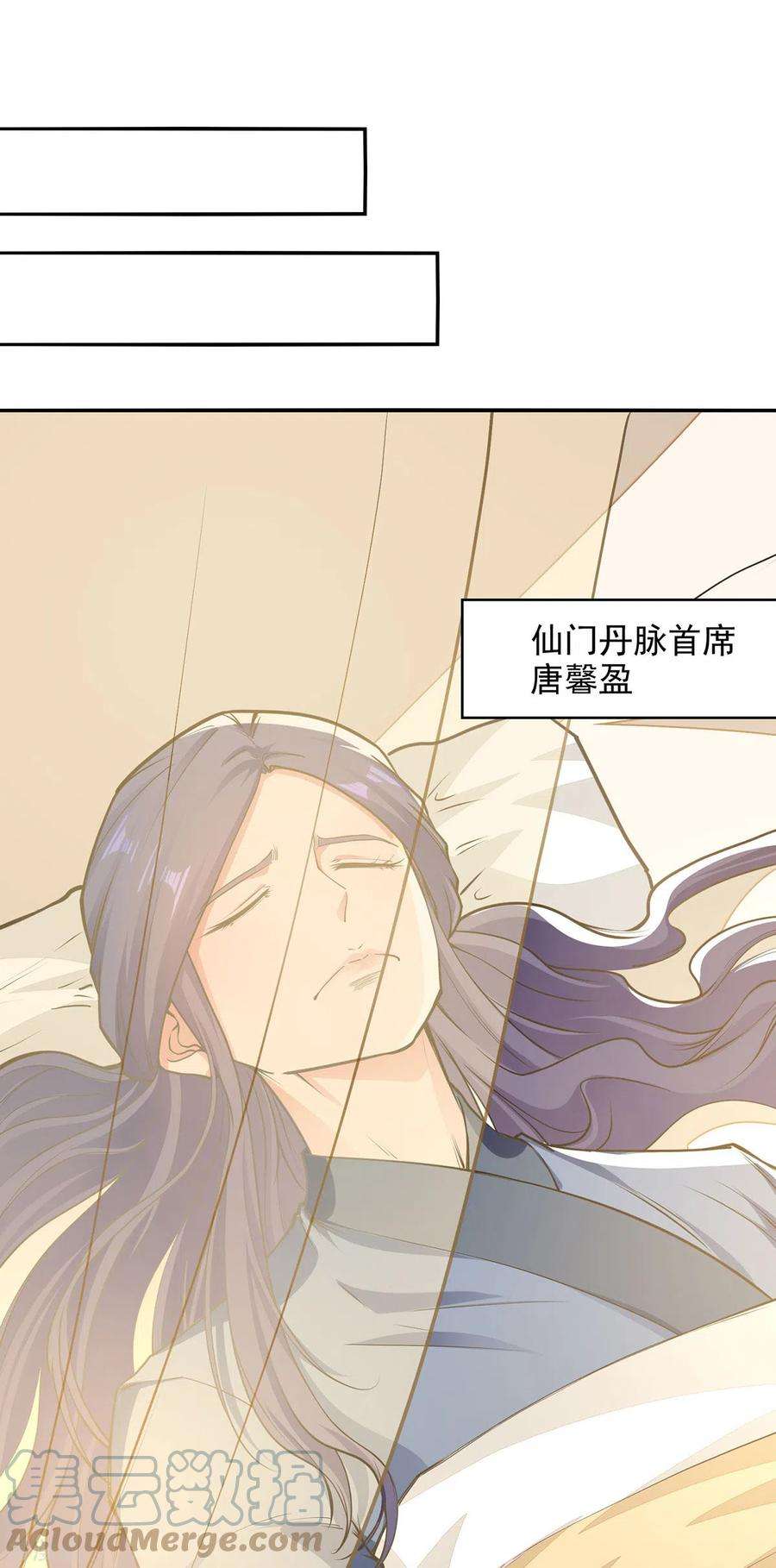 逆天至尊187话 我能救她