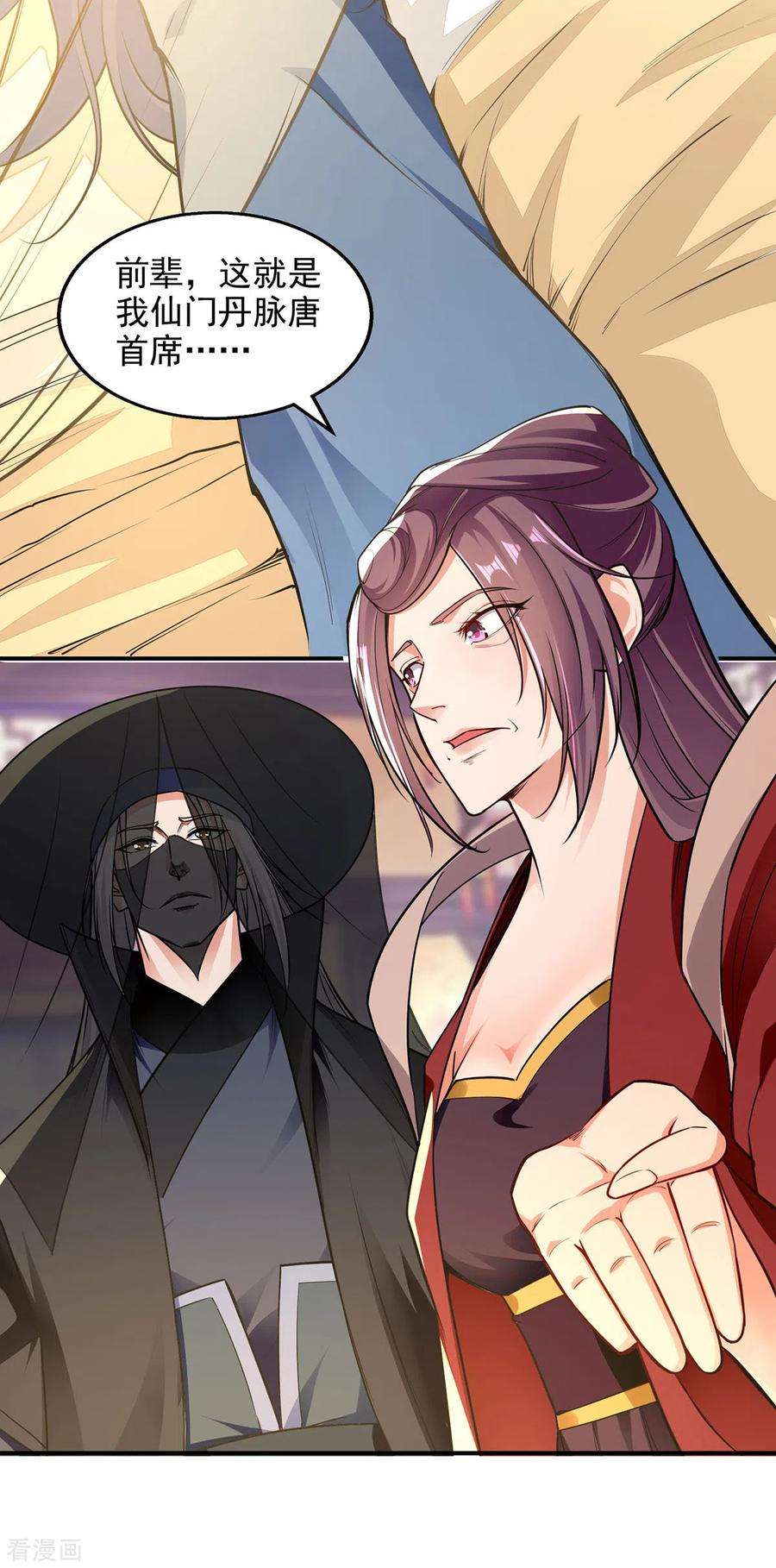 逆天至尊187话 我能救她