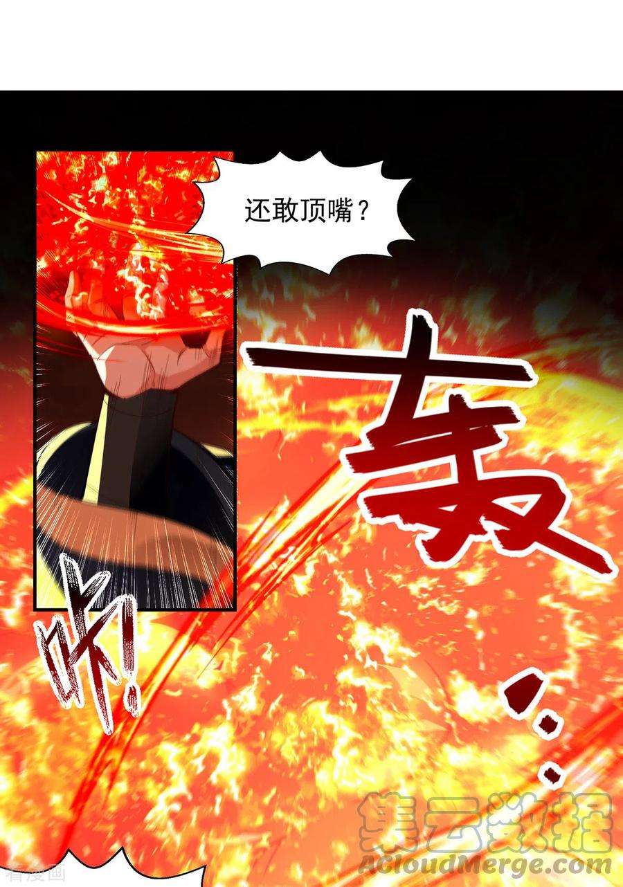 逆天至尊187话 我能救她