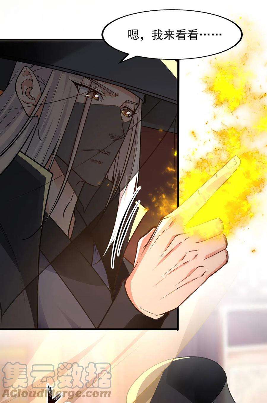 逆天至尊187话 我能救她