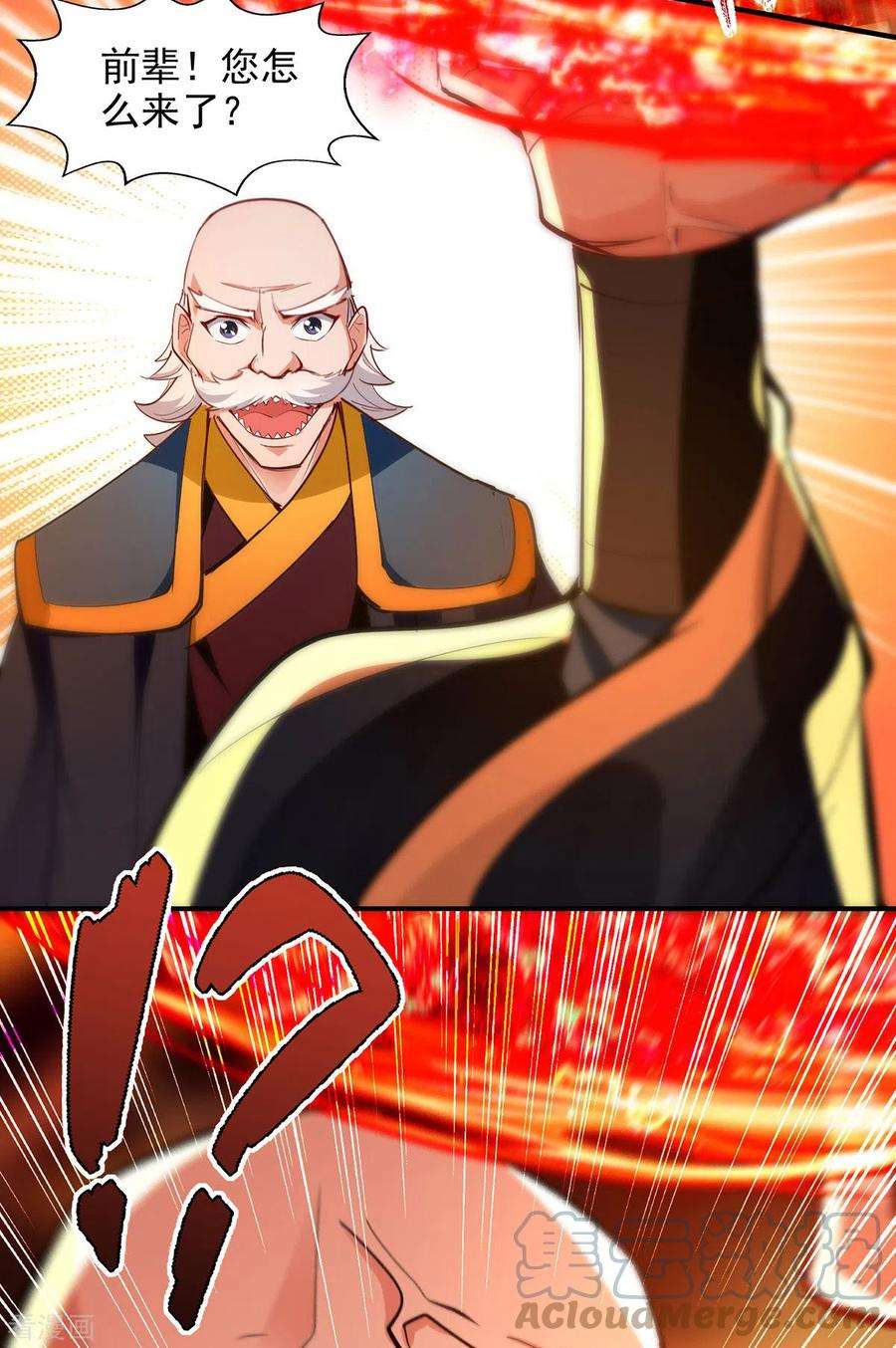 逆天至尊187话 我能救她