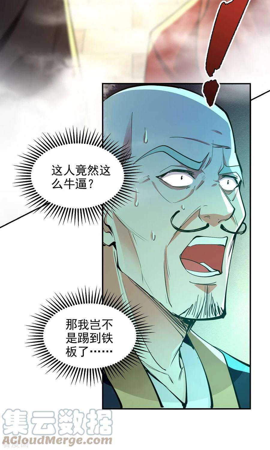 逆天至尊187话 我能救她