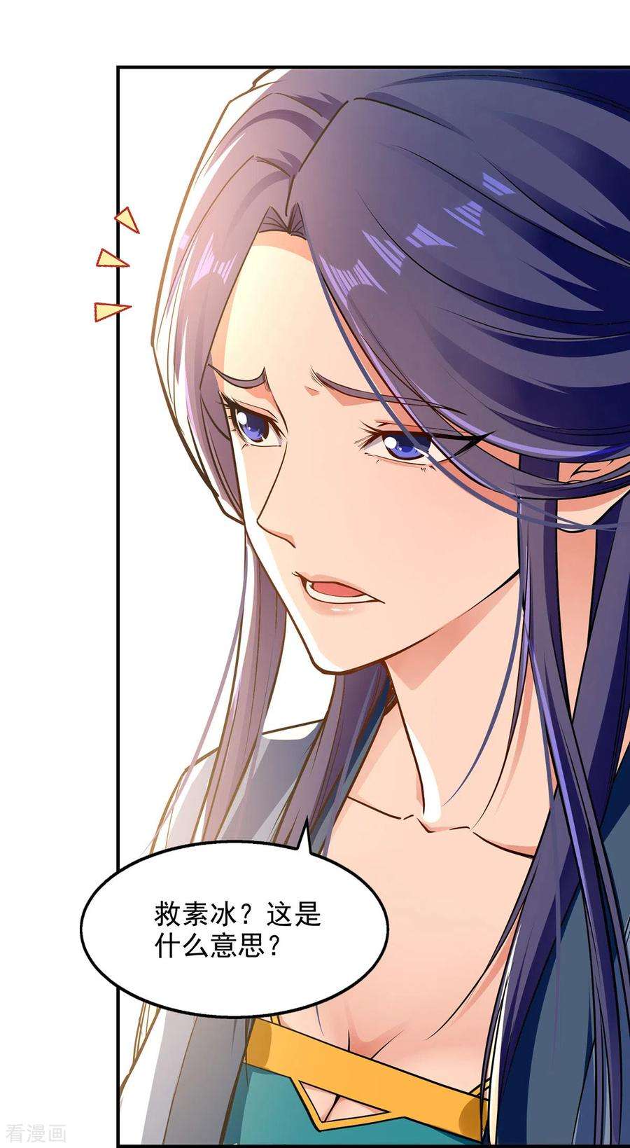 逆天至尊188话 及时赶到