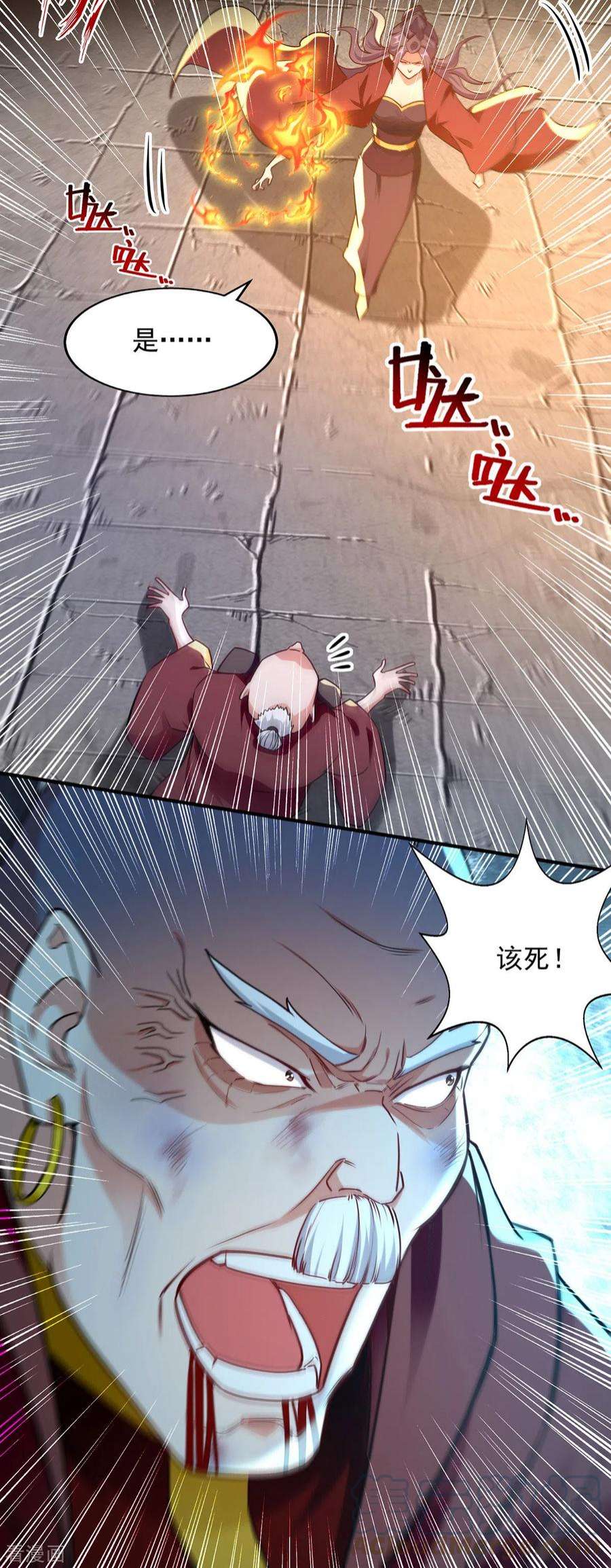 逆天至尊189话 师尊的胸膛好温暖
