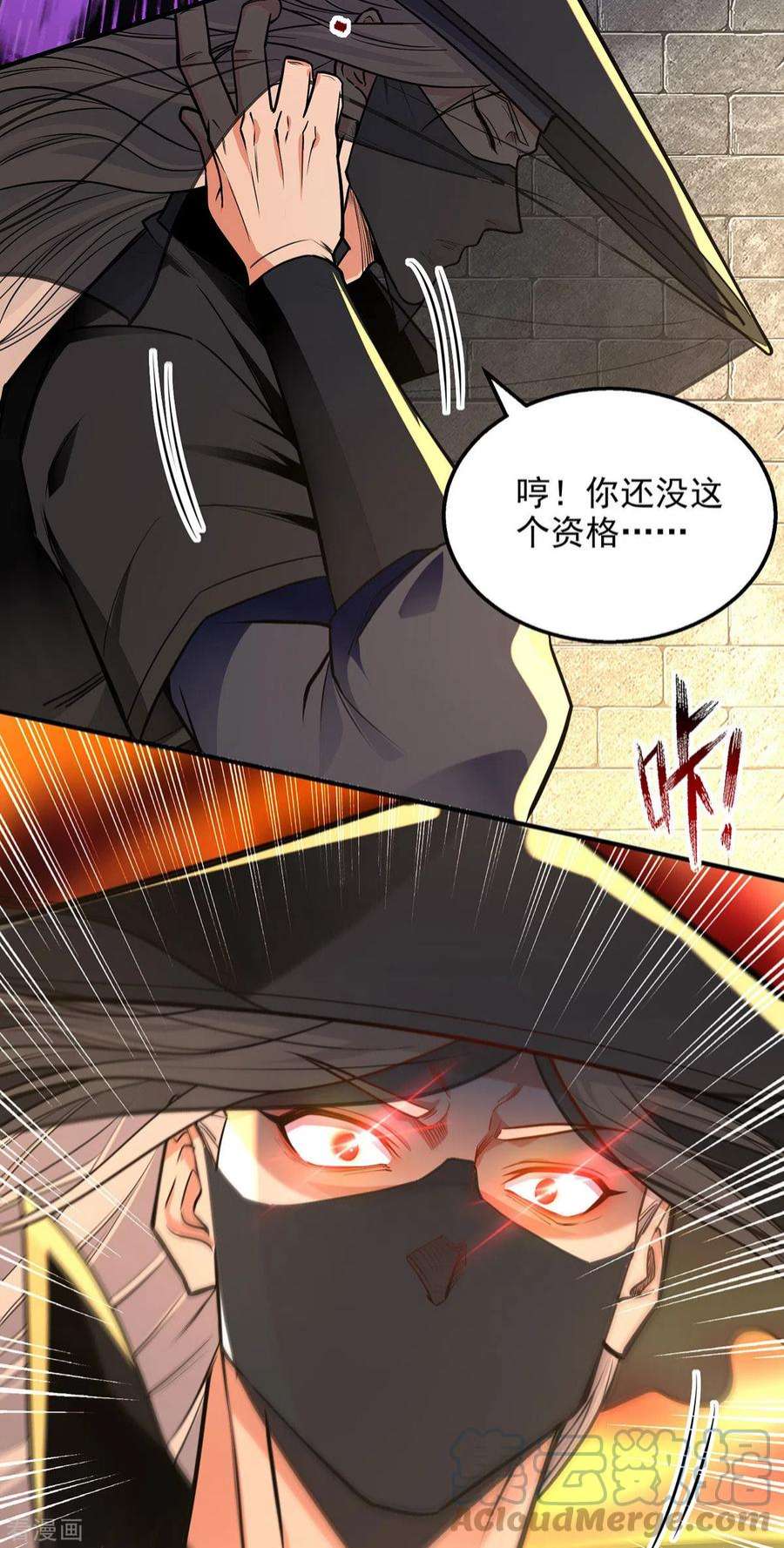 逆天至尊189话 师尊的胸膛好温暖