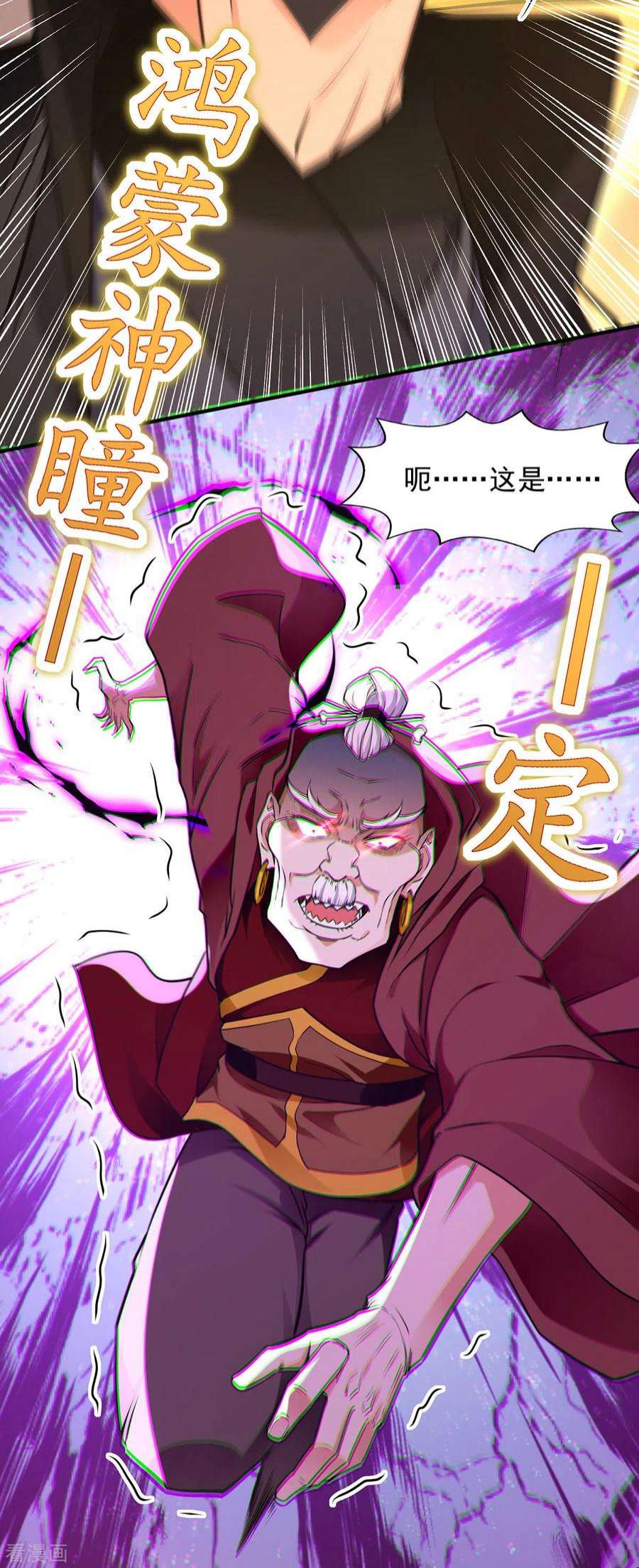 逆天至尊189话 师尊的胸膛好温暖