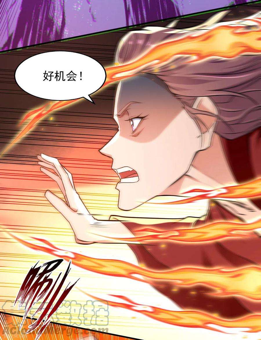 逆天至尊189话 师尊的胸膛好温暖