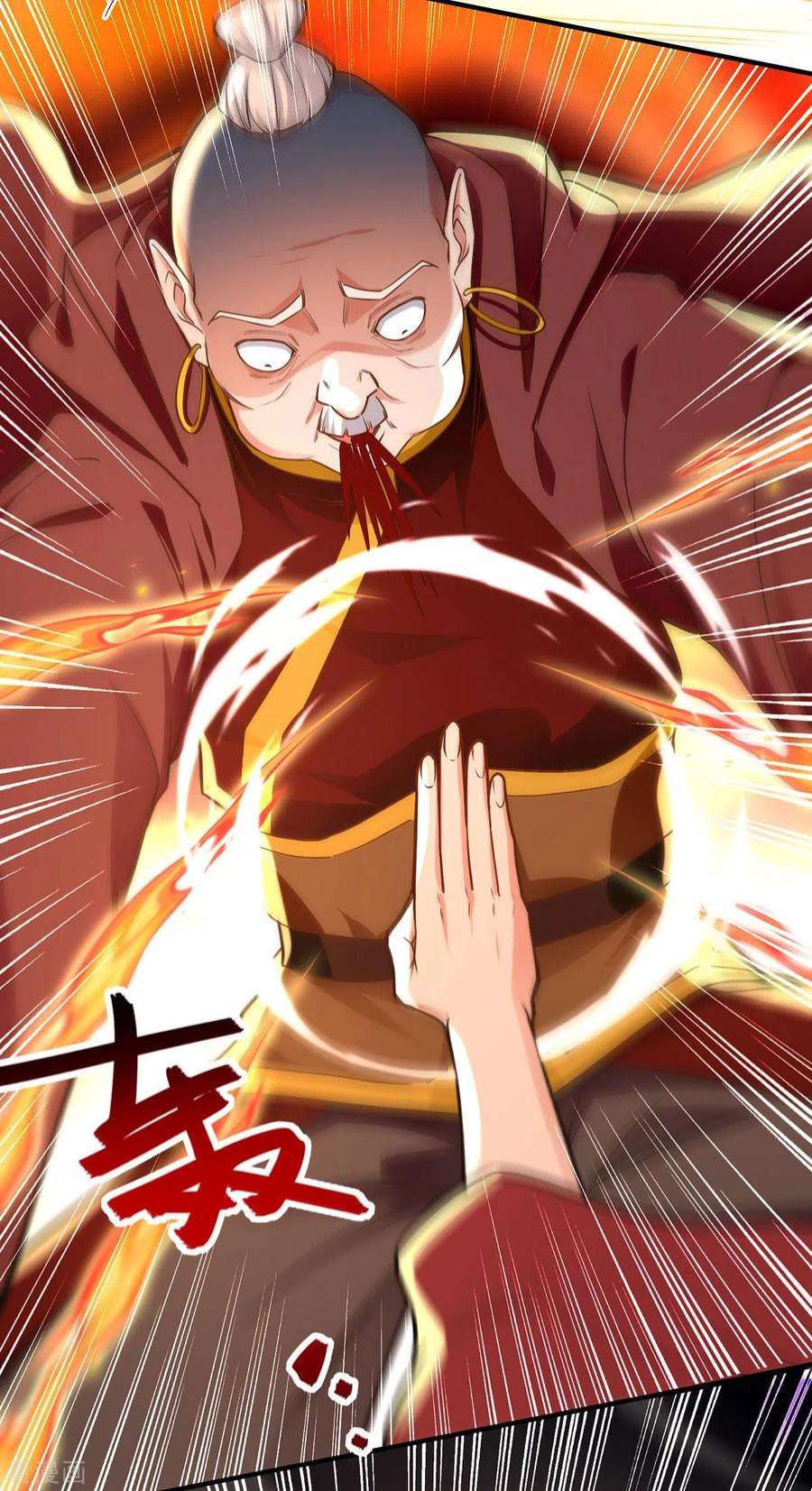 逆天至尊189话 师尊的胸膛好温暖