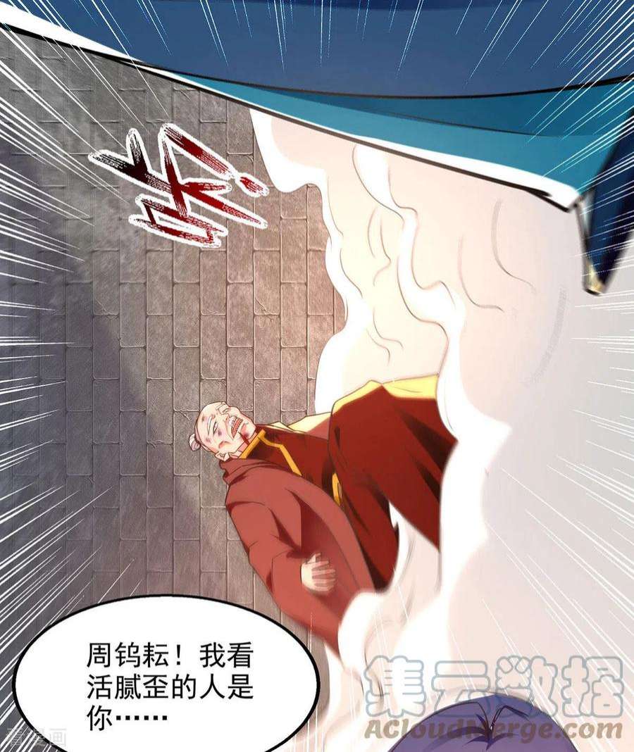 逆天至尊189话 师尊的胸膛好温暖