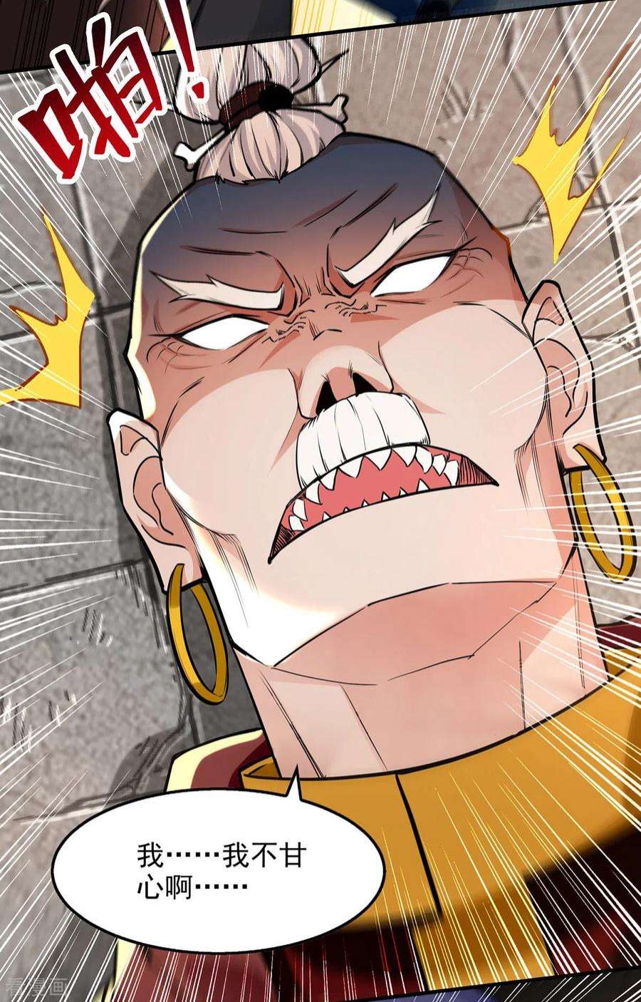 逆天至尊189话 师尊的胸膛好温暖