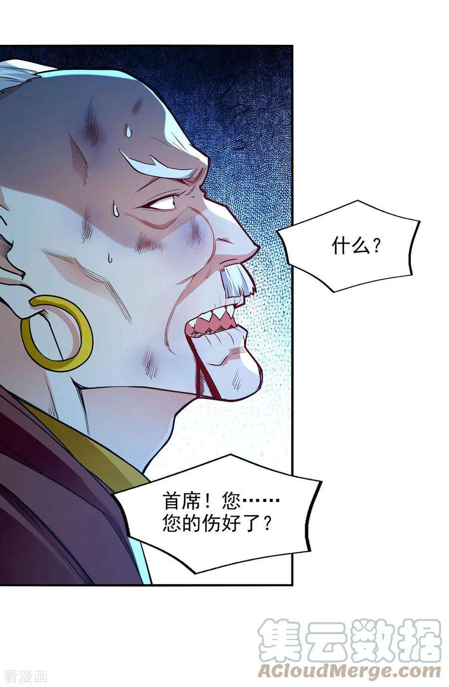 逆天至尊189话 师尊的胸膛好温暖