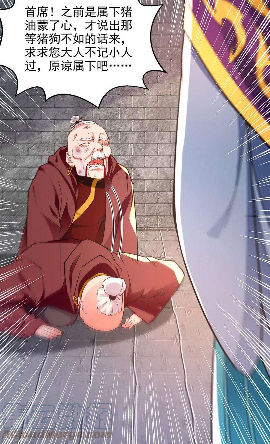 逆天至尊189话 师尊的胸膛好温暖