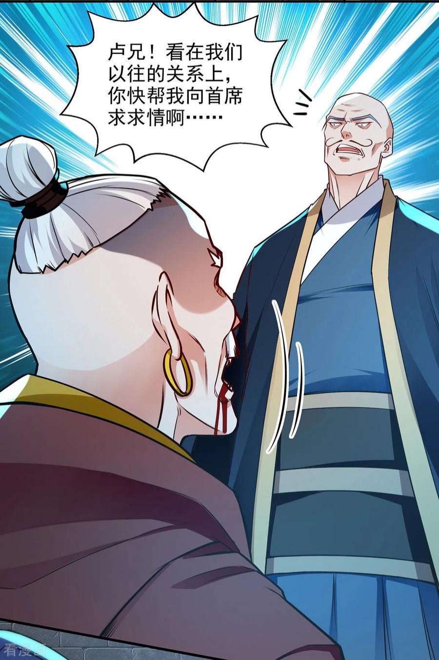 逆天至尊189话 师尊的胸膛好温暖