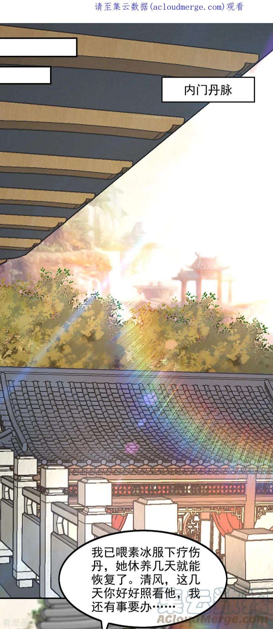 逆天至尊190话 上门清算