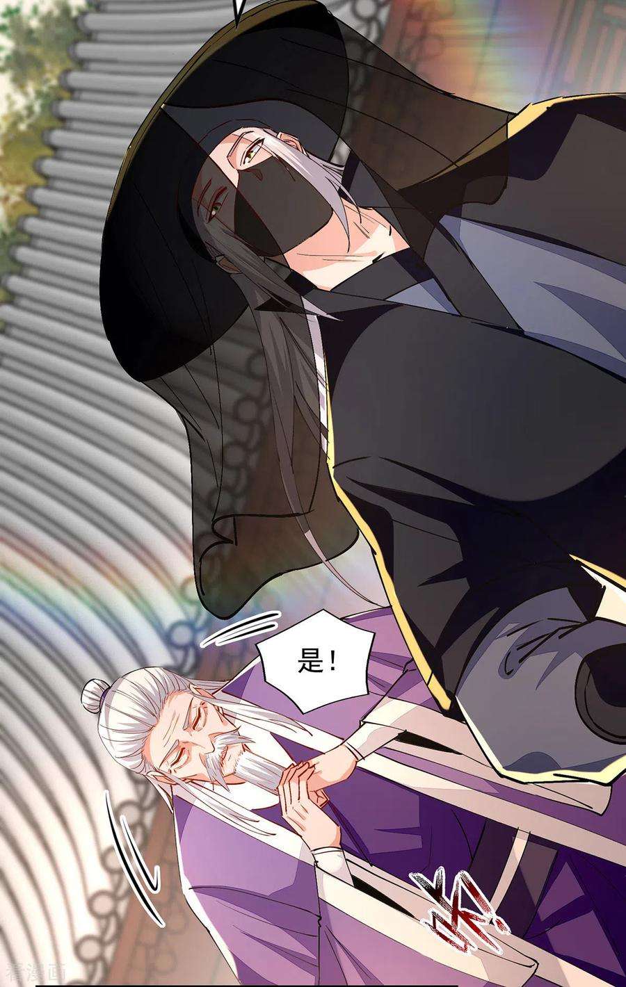 逆天至尊190话 上门清算