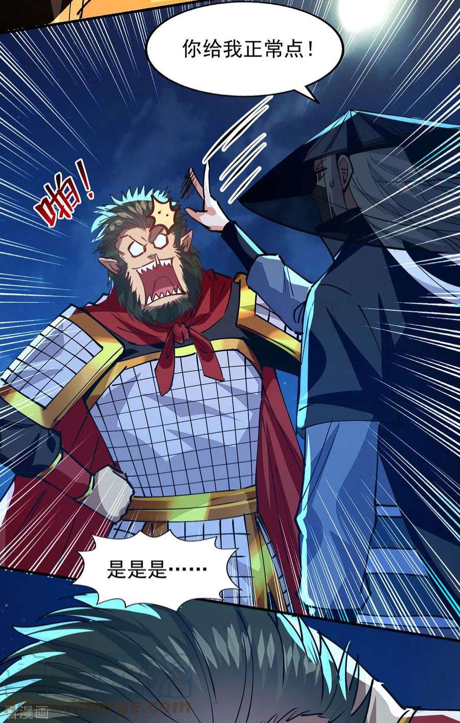 逆天至尊190话 上门清算